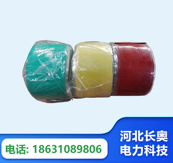 上海绝缘自粘带